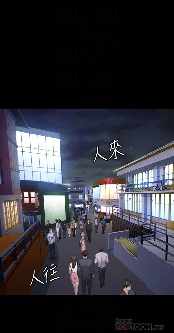 健身教練第89話-想跟你玩點不一樣的…