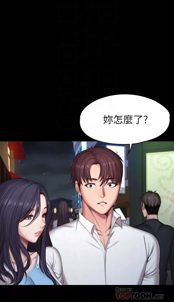 健身教练-第89话-想跟你玩点不一样的… - 图片 18