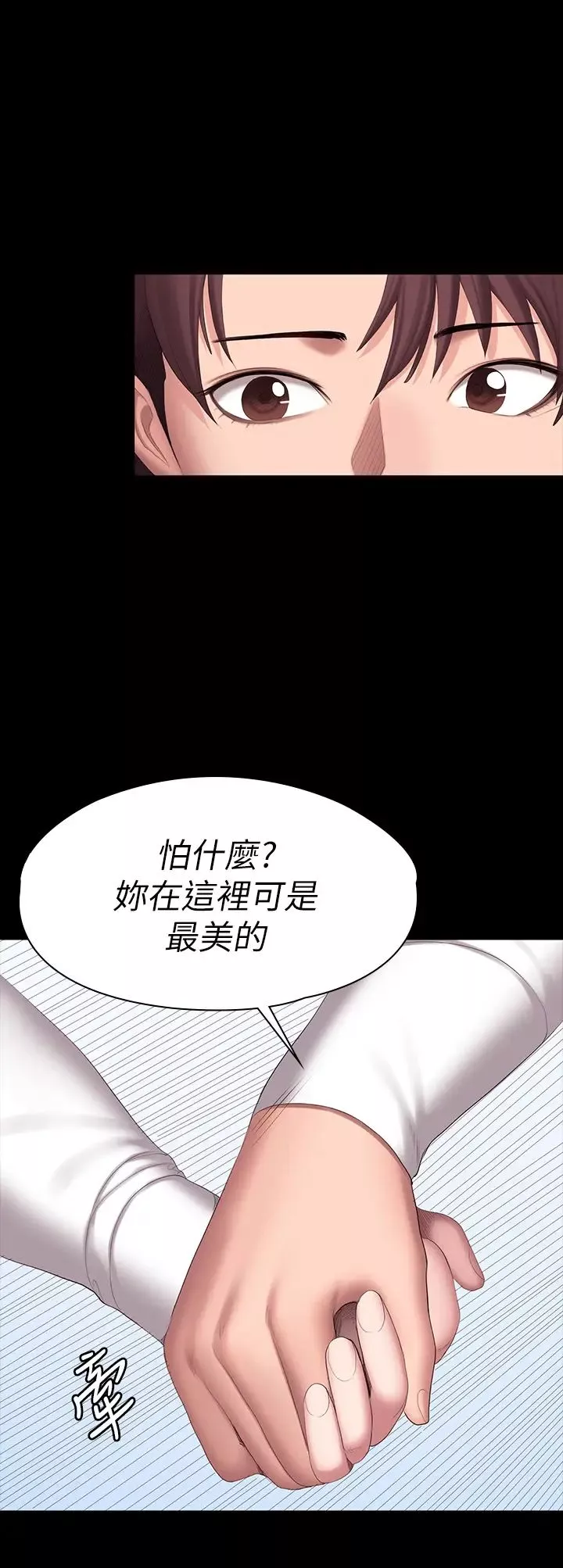 健身教练-第89话-想跟你玩点不一样的… - 图片 20