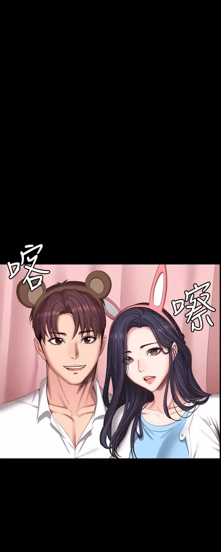 健身教练-第89话-想跟你玩点不一样的… - 图片 25