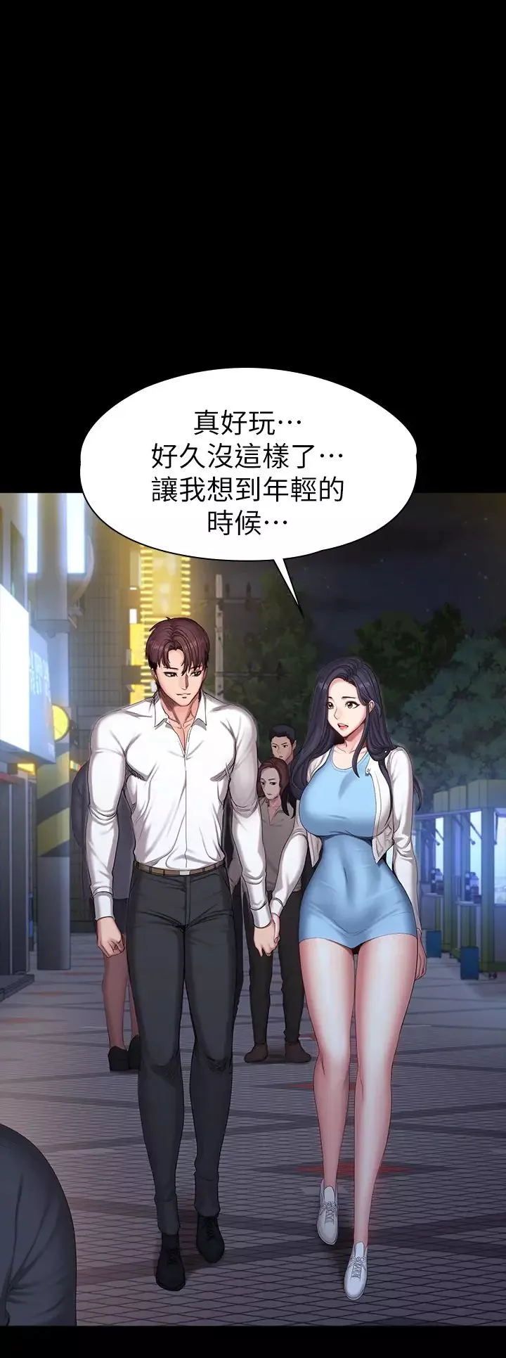 健身教练-第89话-想跟你玩点不一样的… - 图片 26