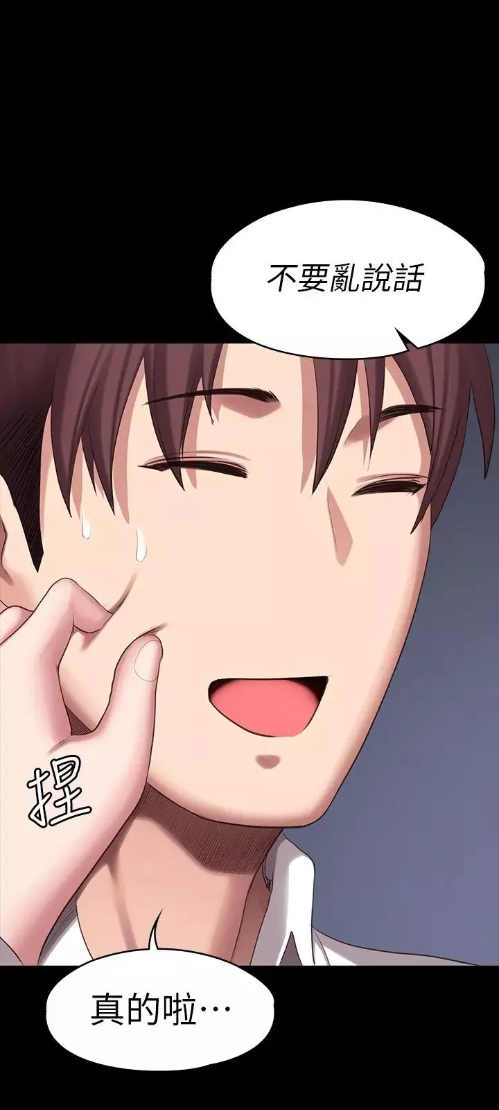 健身教練第89話-想跟你玩點不一樣的…