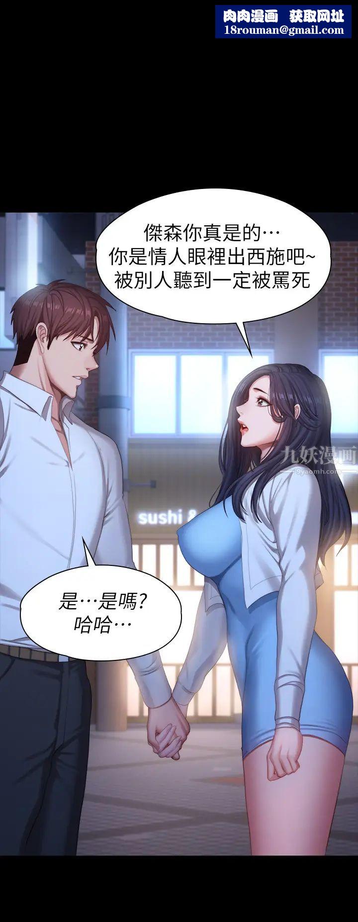 健身教練第89話-想跟你玩點不一樣的…