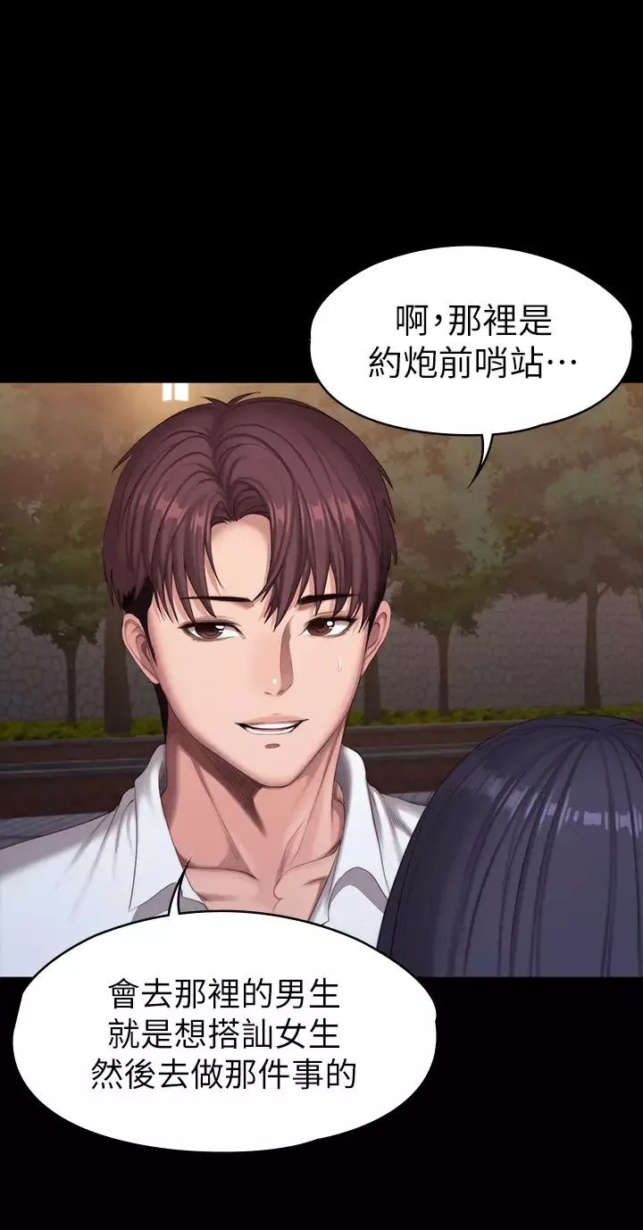 健身教练-第89话-想跟你玩点不一样的… - 图片 32