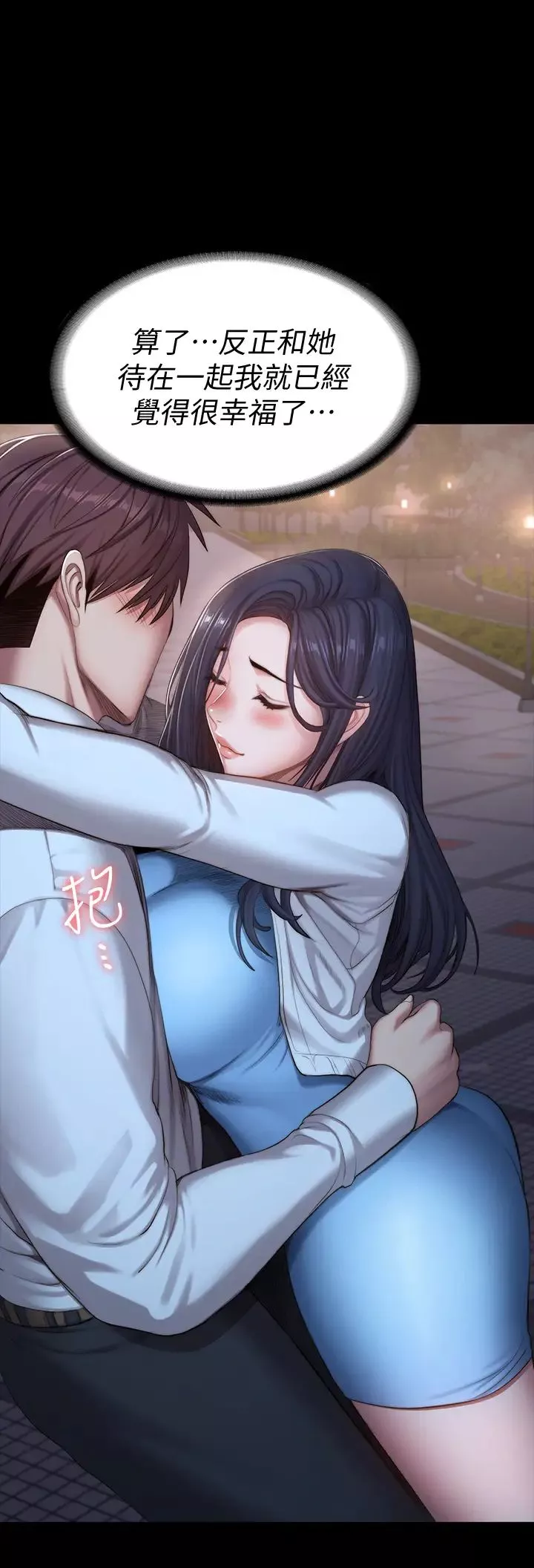 健身教練第89話-想跟你玩點不一樣的…