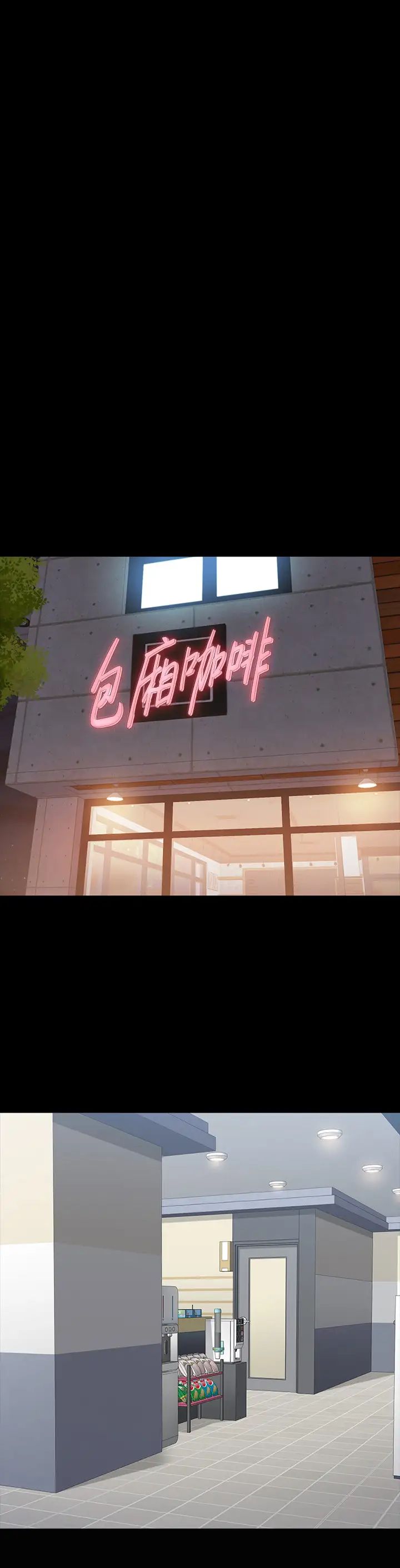 健身教练第89话-想跟你玩点不一样的…