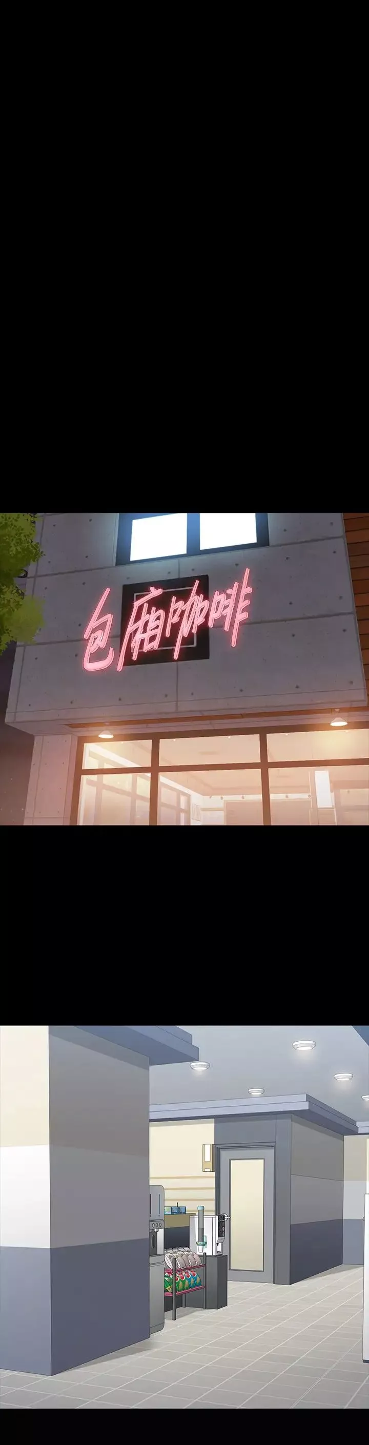 健身教练-第89话-想跟你玩点不一样的… - 图片 45