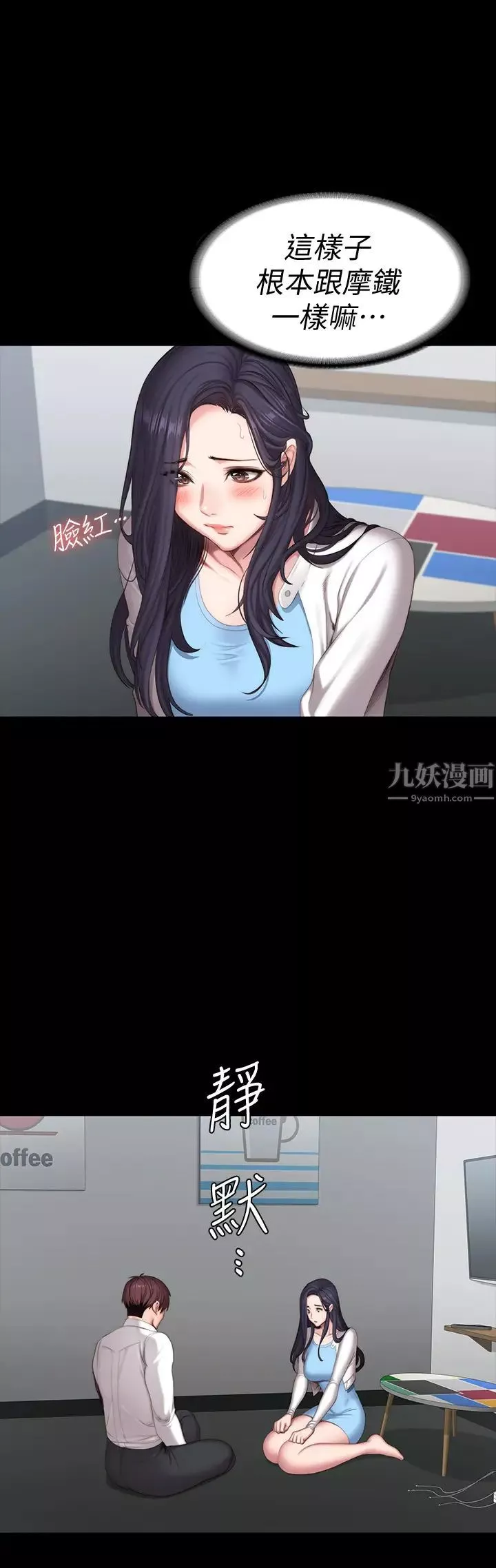 健身教練第89話-想跟你玩點不一樣的…