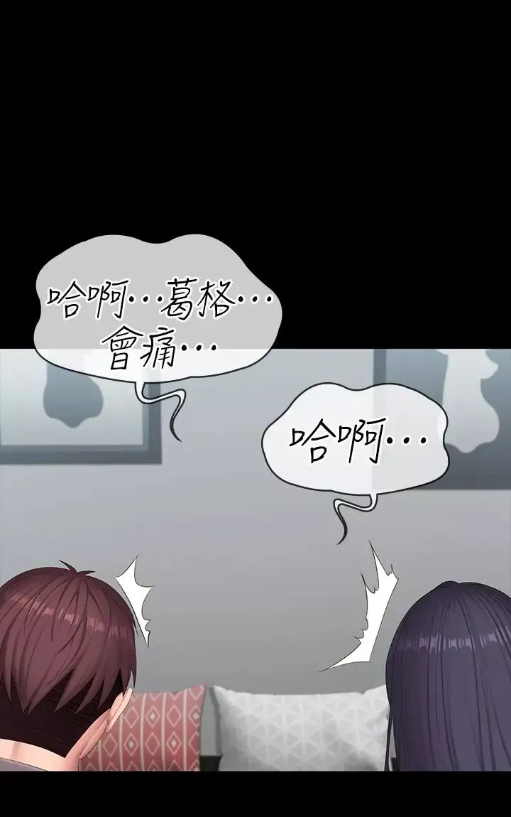 健身教练-第89话-想跟你玩点不一样的… - 图片 49
