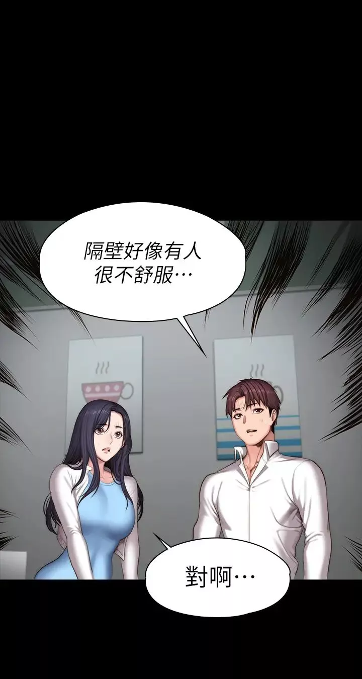 健身教練第89話-想跟你玩點不一樣的…