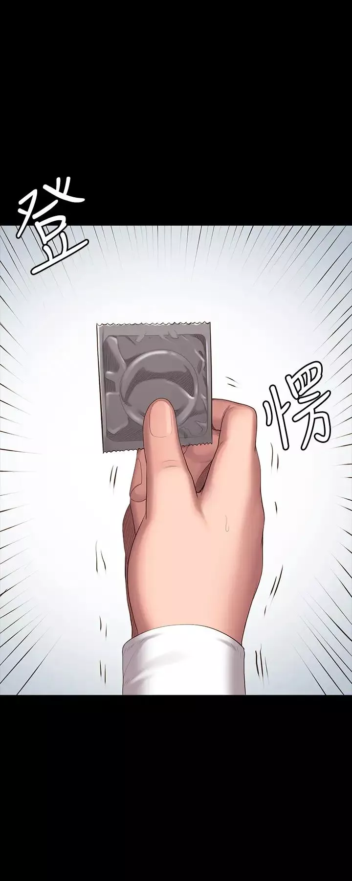 健身教練第89話-想跟你玩點不一樣的…