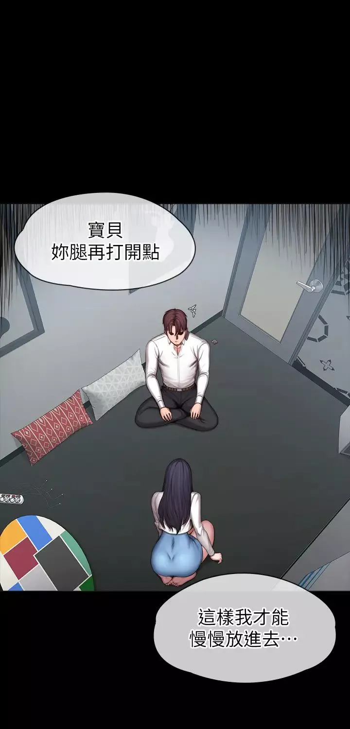 健身教練第90話-發出聲音會被發現…
