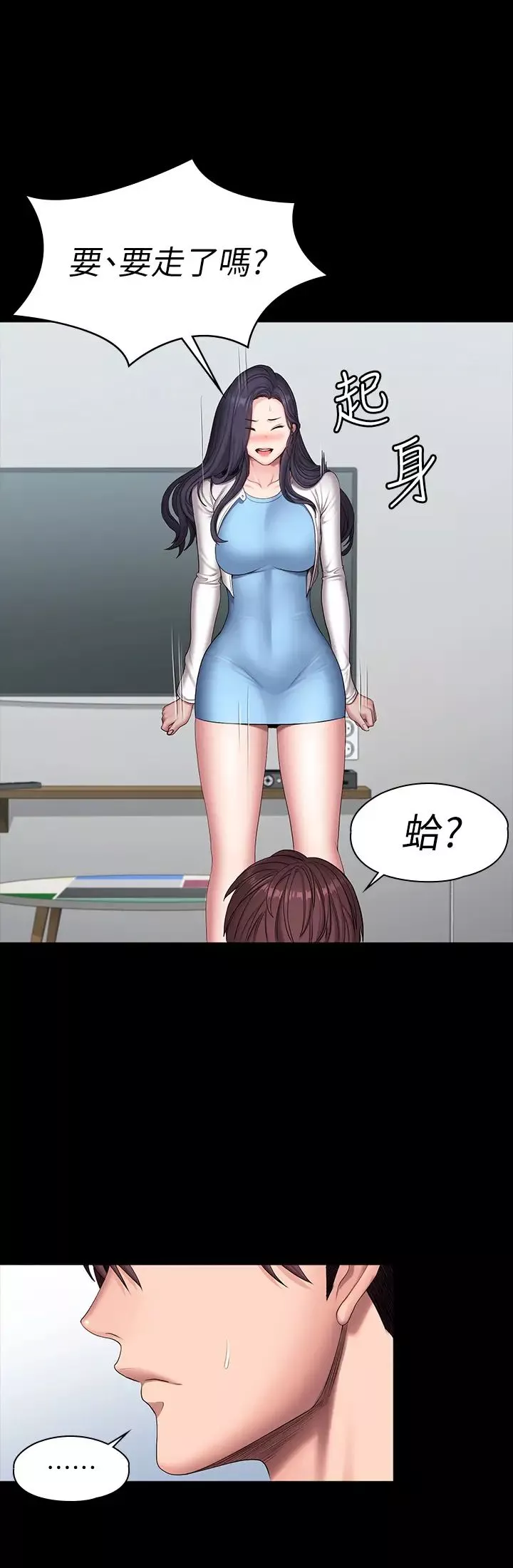 健身教练-第90话-发出声音会被发现… - 图片 5