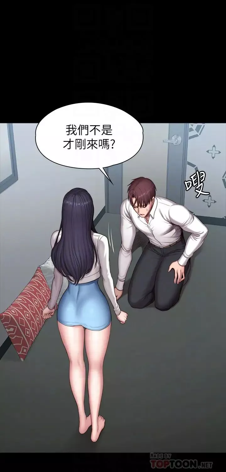 健身教练-第90话-发出声音会被发现… - 图片 6