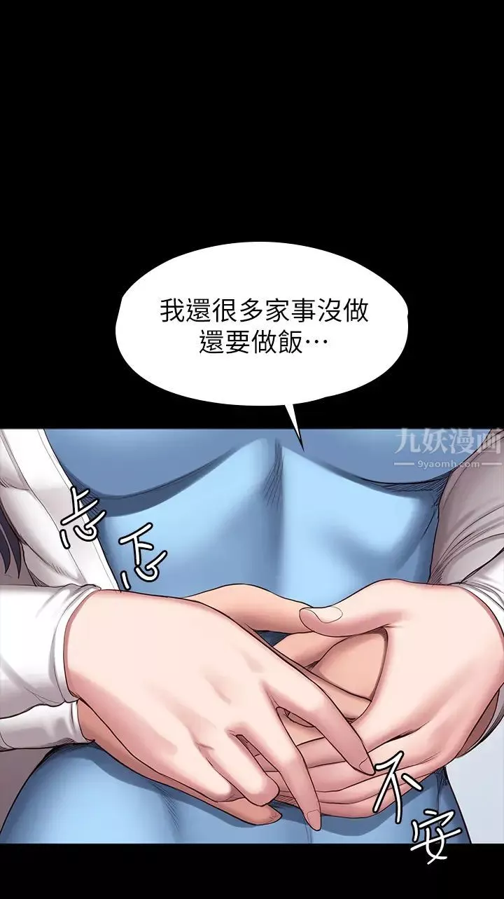 健身教练-第90话-发出声音会被发现… - 图片 9