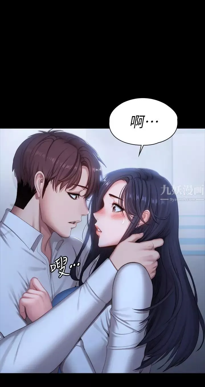 健身教练-第90话-发出声音会被发现… - 图片 24