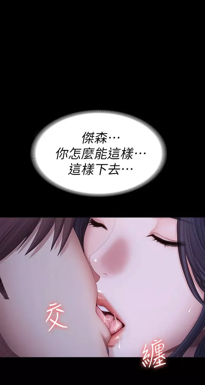 健身教练-第90话-发出声音会被发现… - 图片 27