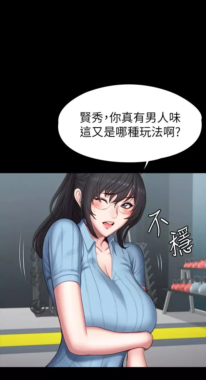 健身教练-第90话-发出声音会被发现… - 图片 34