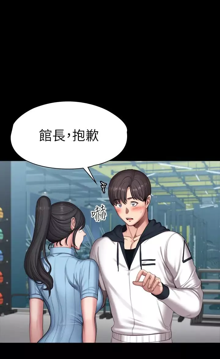 健身教练-第90话-发出声音会被发现… - 图片 35