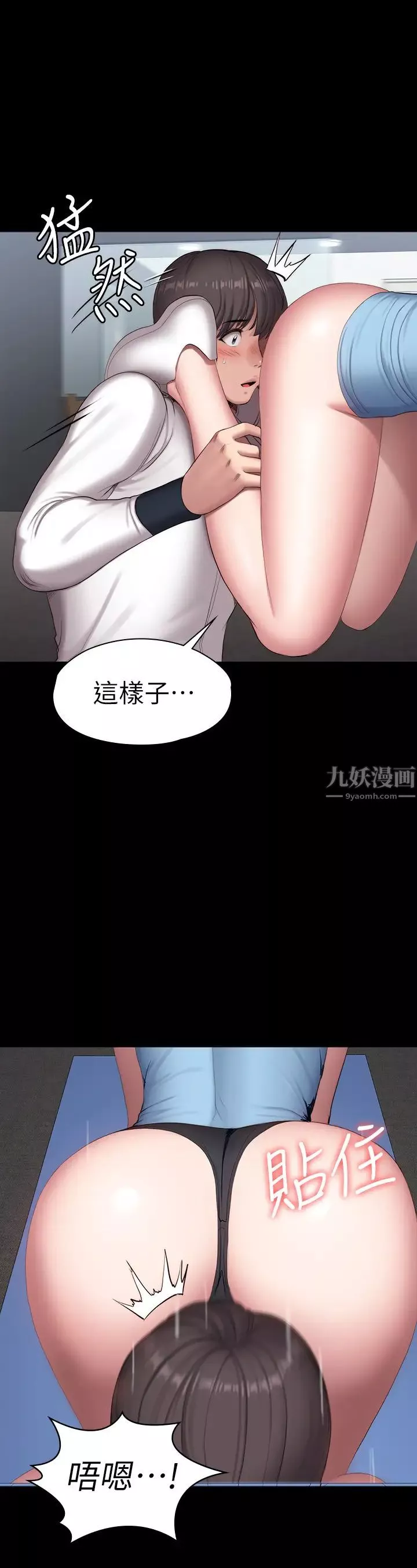 健身教练-第90话-发出声音会被发现… - 图片 45