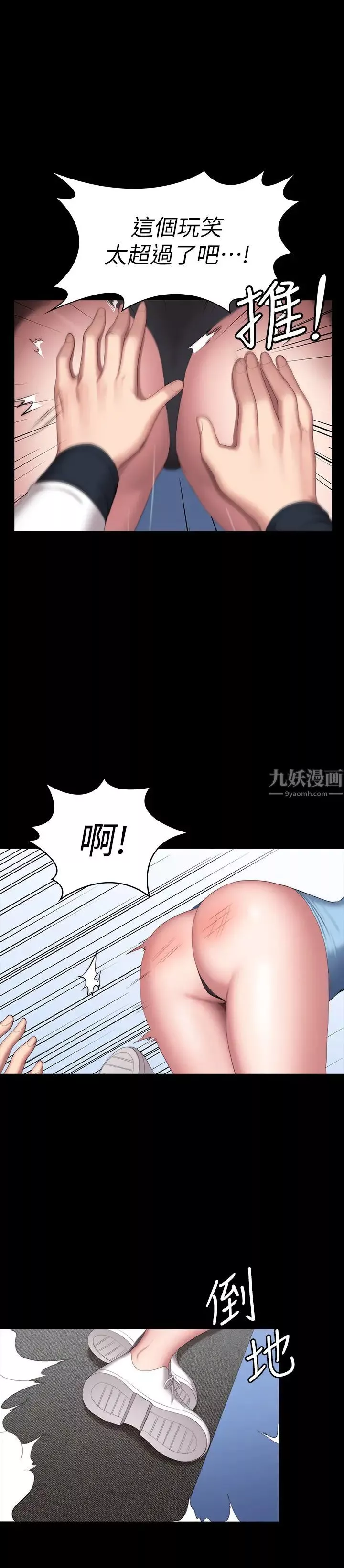 健身教练-第90话-发出声音会被发现… - 图片 47