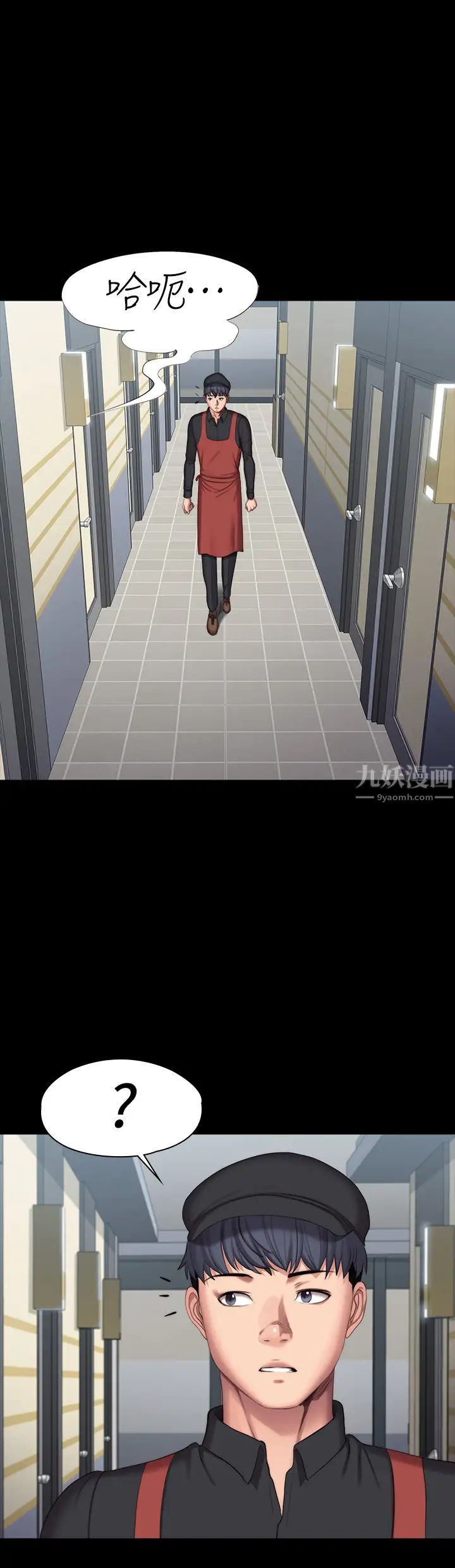 健身教練第90話-發出聲音會被發現…