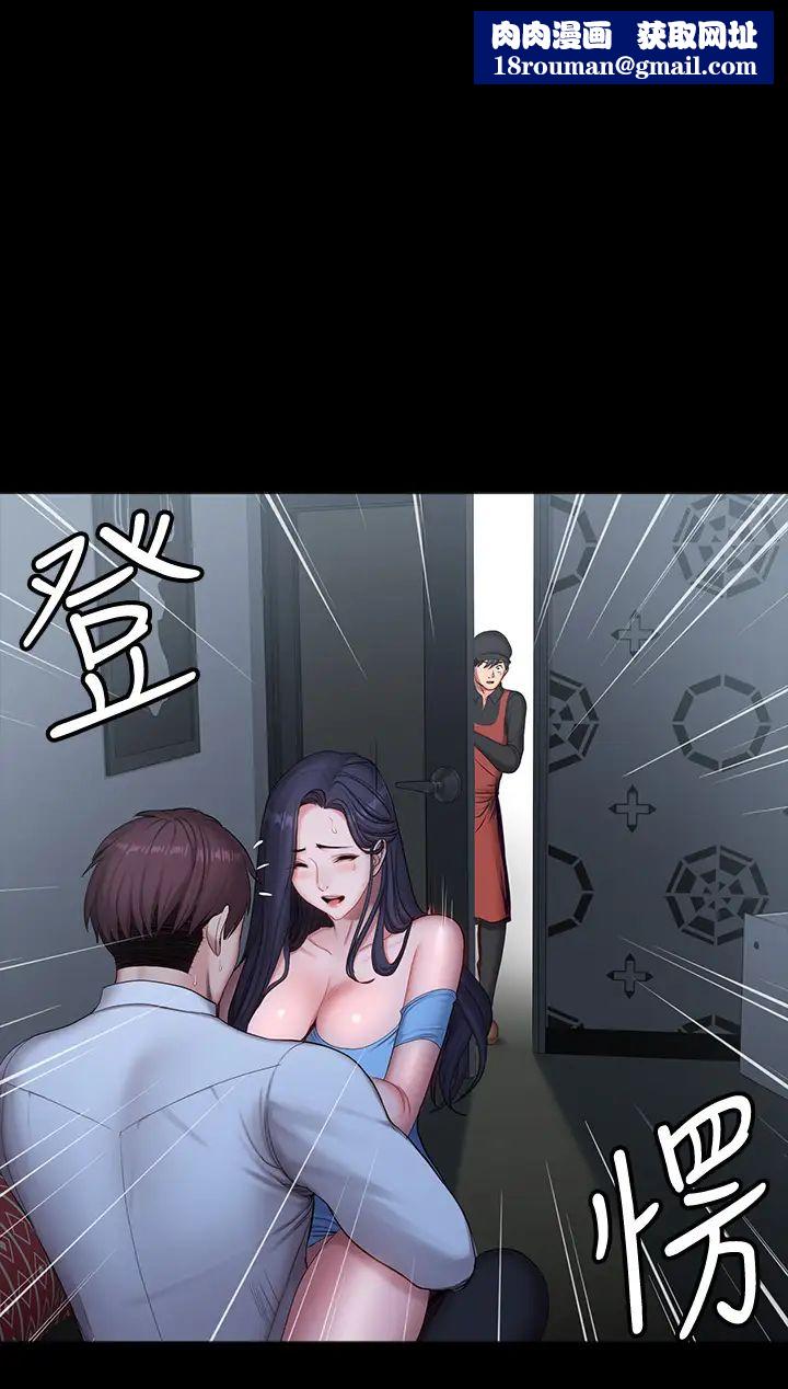 健身教练第91话-专属春花姊的体位