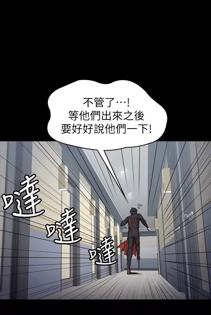 健身教练-第91话-专属春花姊的体位 - 图片 5