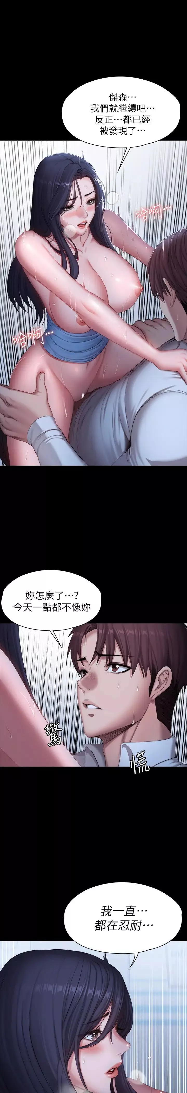 健身教练-第91话-专属春花姊的体位 - 图片 11