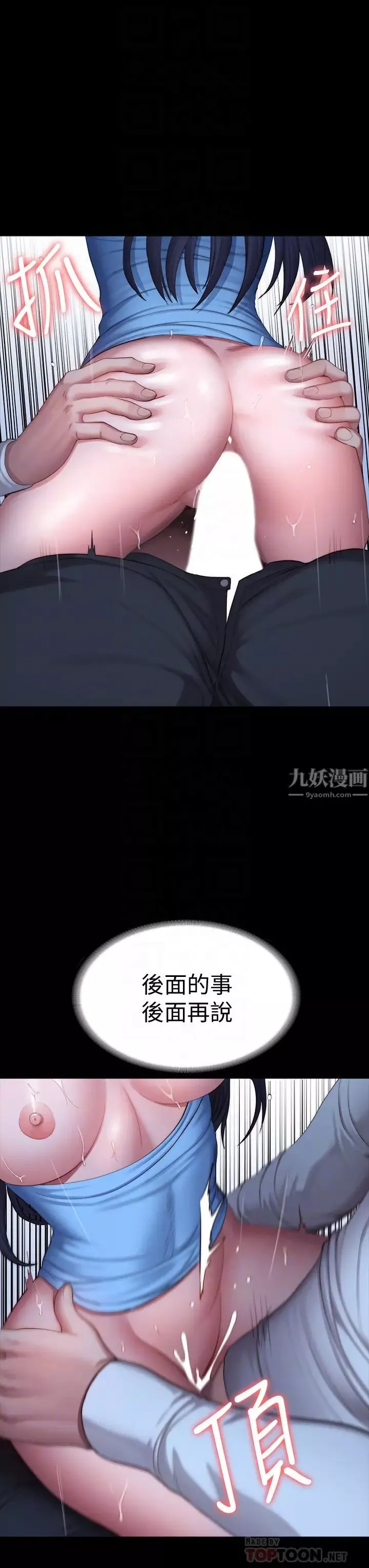 健身教練第91話-專屬春花姊的體位