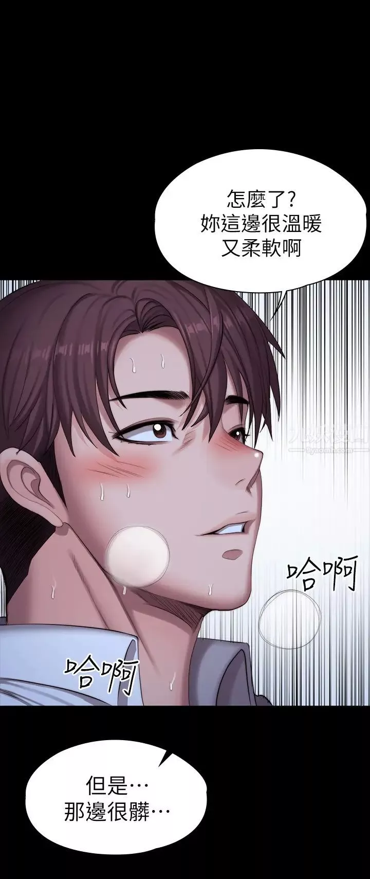 健身教練第91話-專屬春花姊的體位