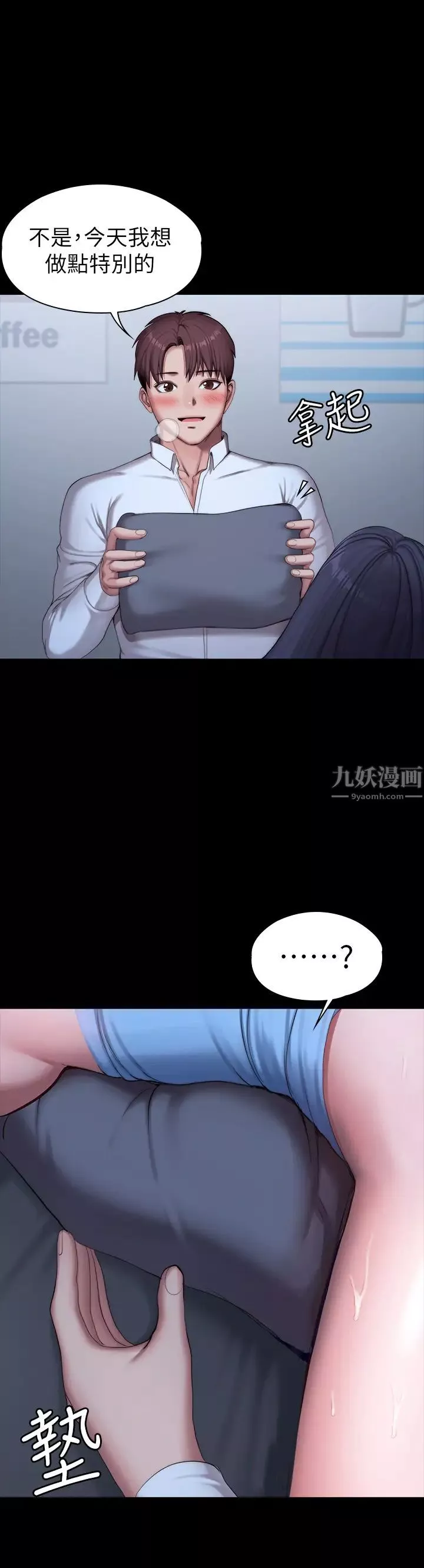 健身教练-第91话-专属春花姊的体位 - 图片 32