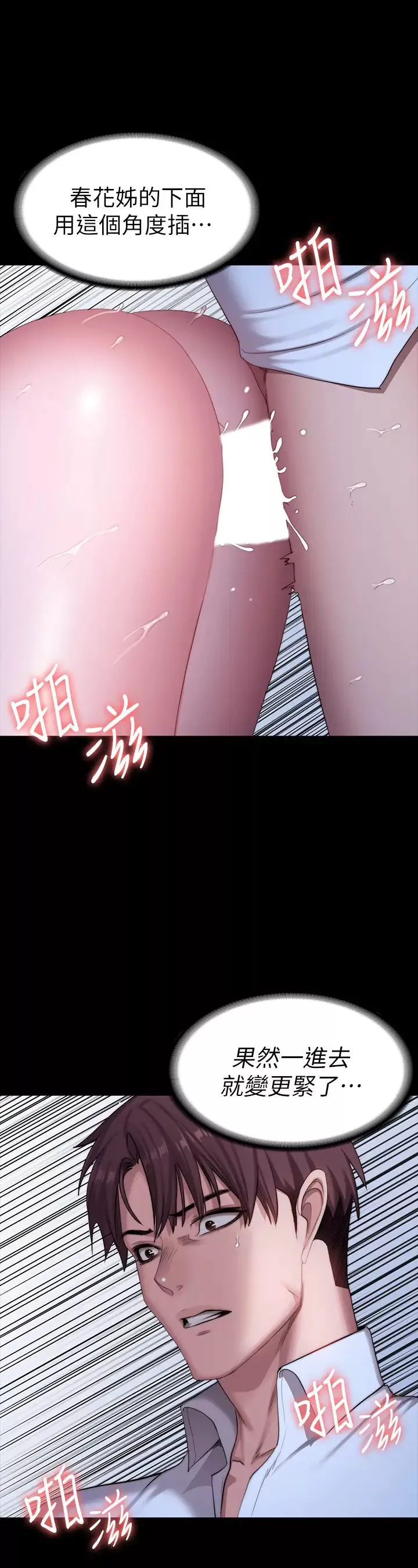 健身教練第91話-專屬春花姊的體位