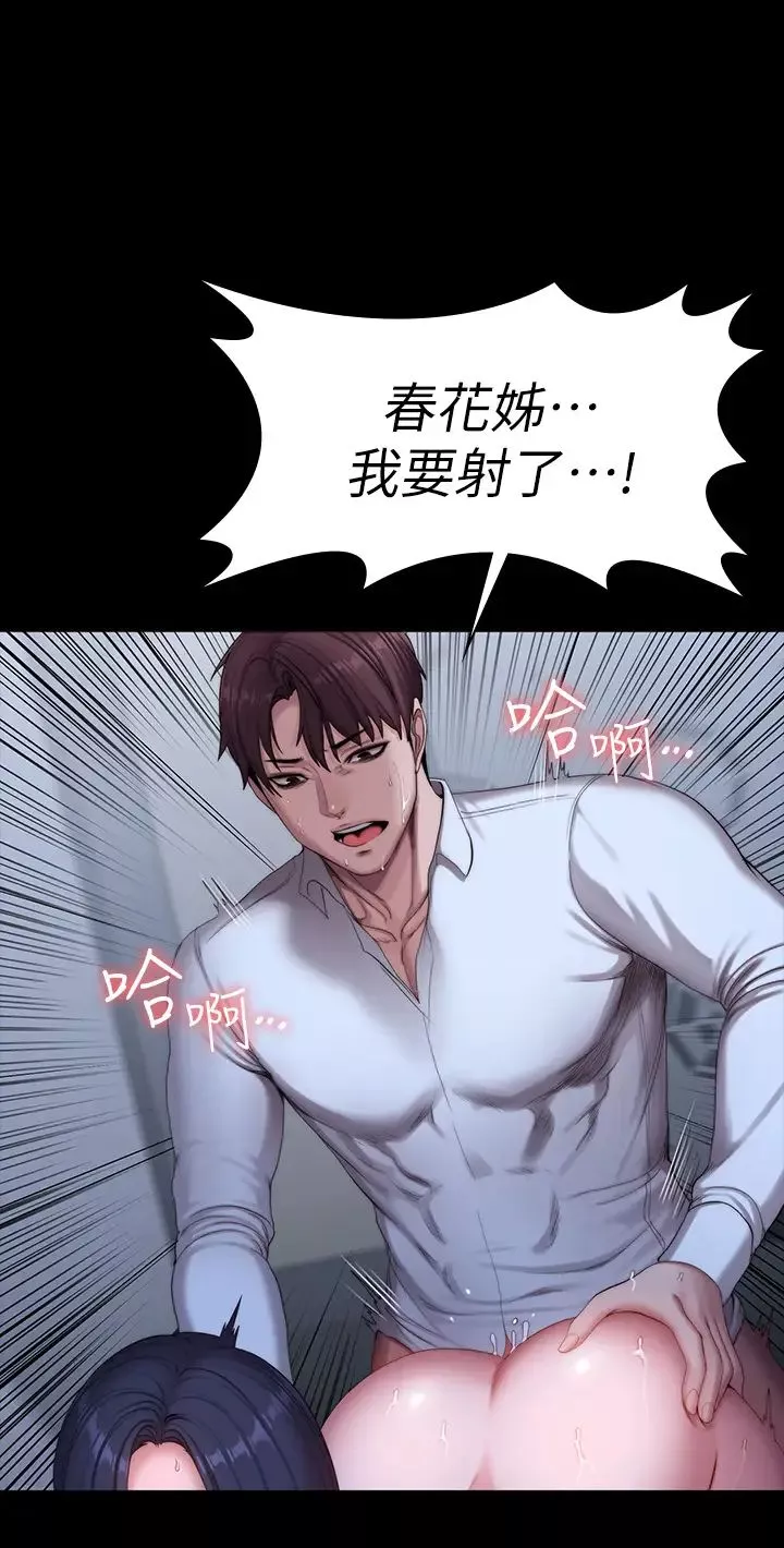 健身教练-第91话-专属春花姊的体位 - 图片 41