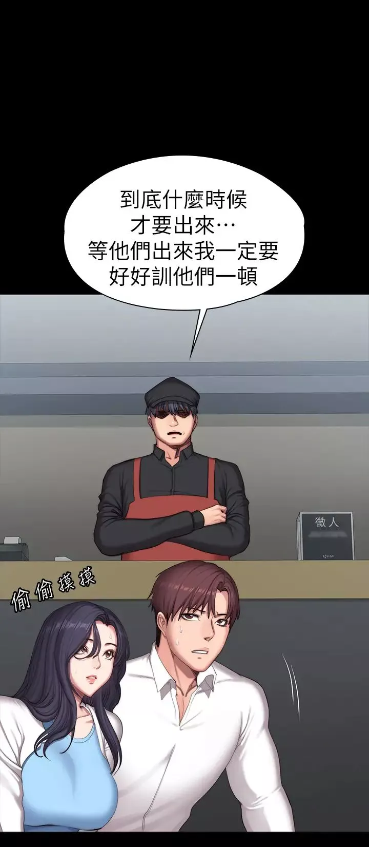 健身教练-第91话-专属春花姊的体位 - 图片 48