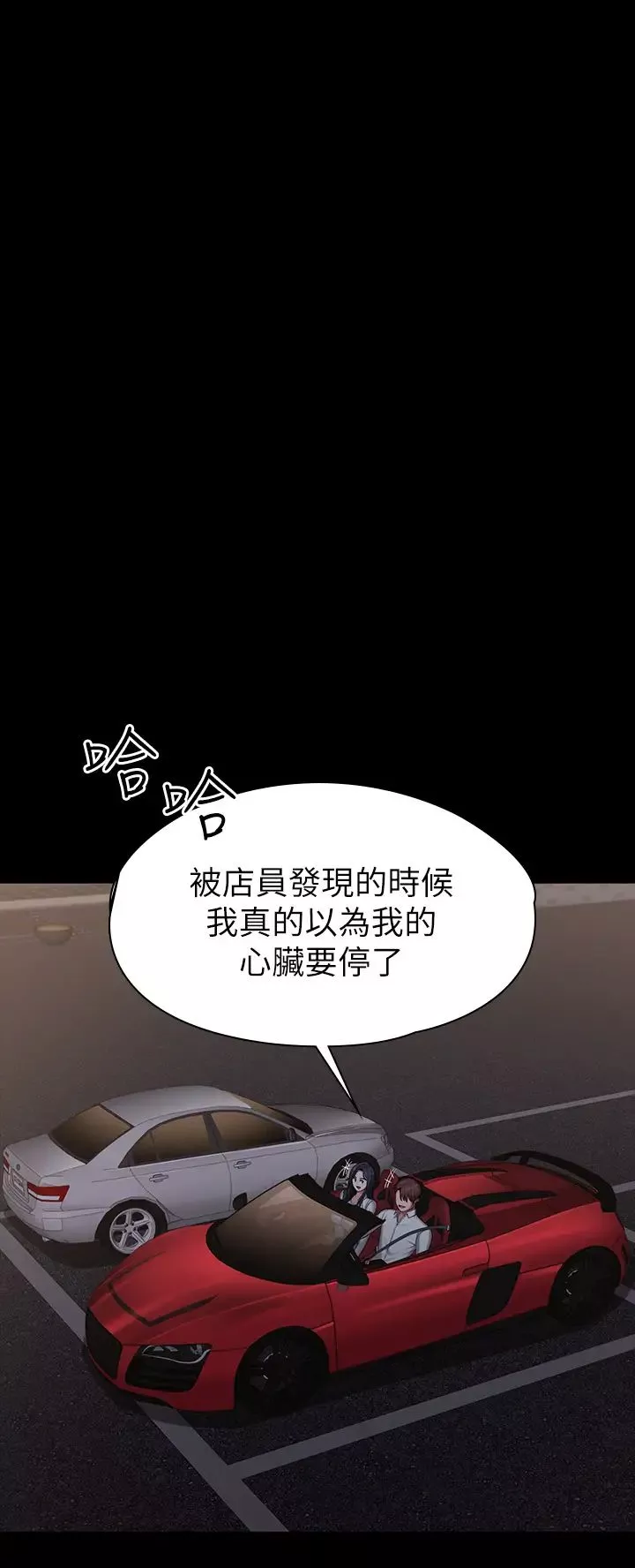 健身教练-第91话-专属春花姊的体位 - 图片 49