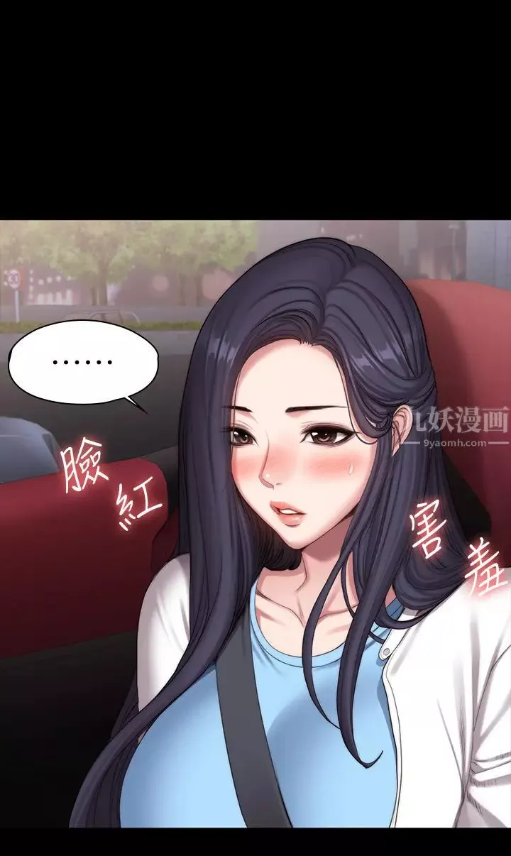 健身教练-第91话-专属春花姊的体位 - 图片 51