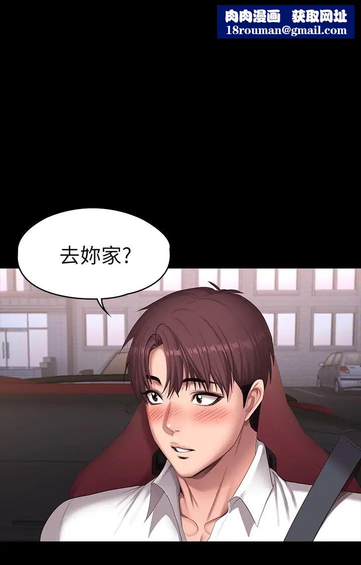 健身教练第92话-吃饭前要先吃妳