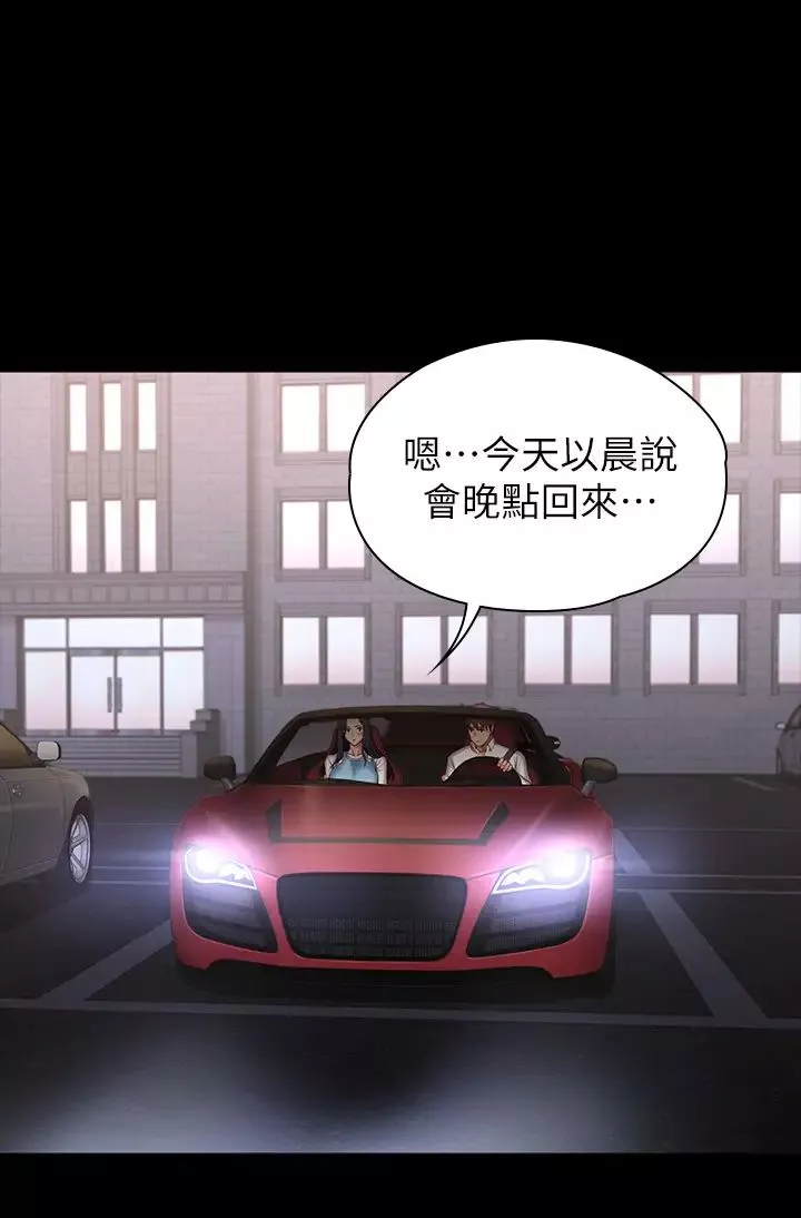健身教練第92話-吃飯前要先吃妳
