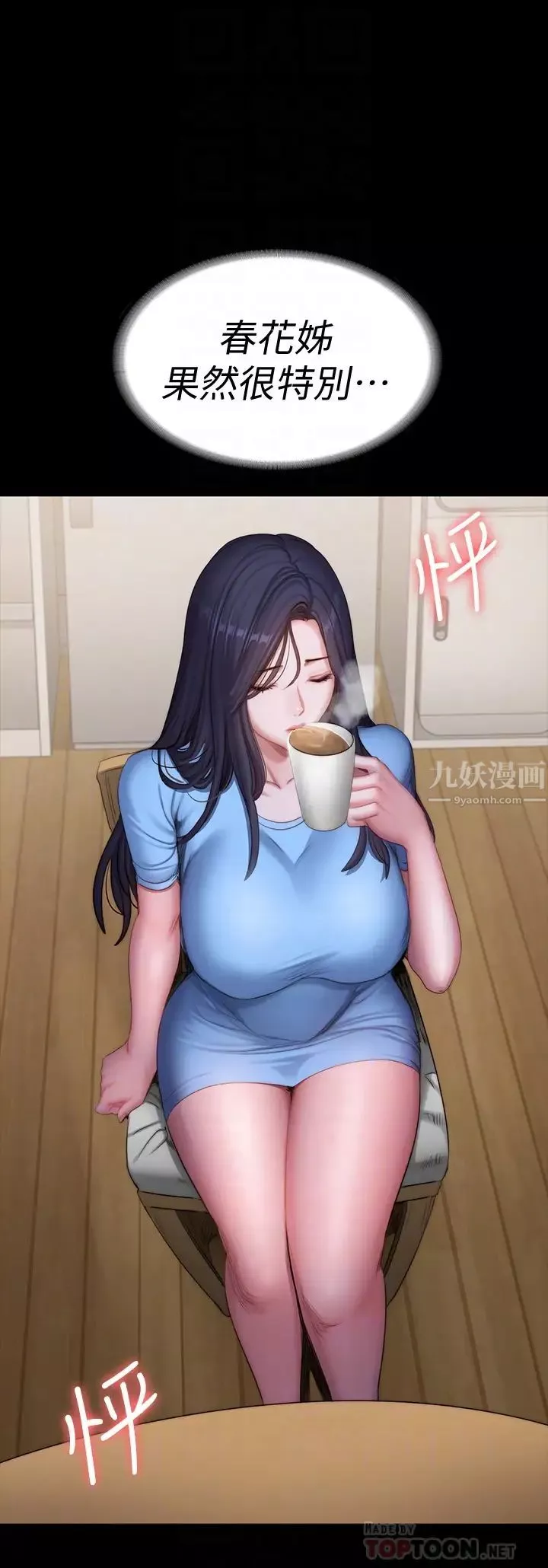 健身教練第92話-吃飯前要先吃妳