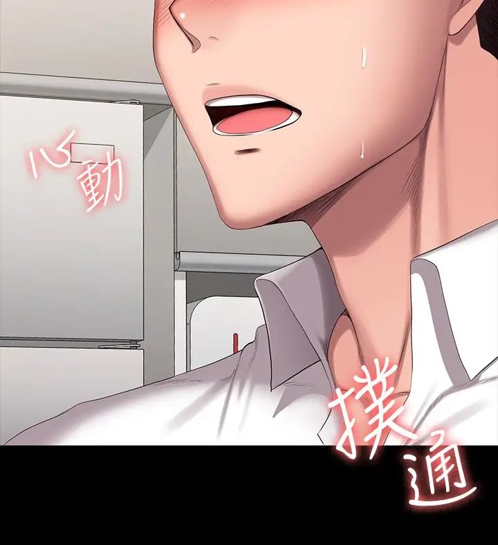 健身教練第92話-吃飯前要先吃妳