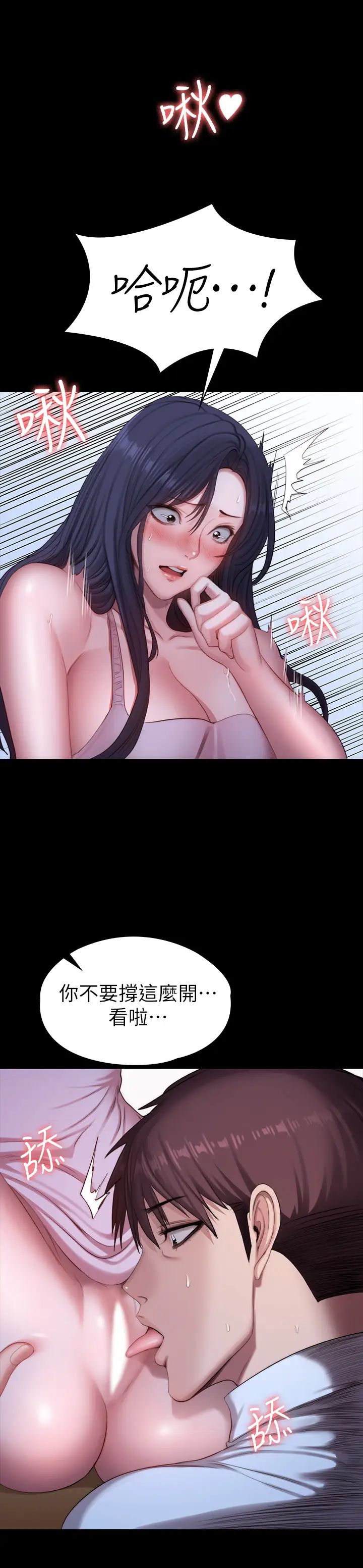 健身教練第92話-吃飯前要先吃妳