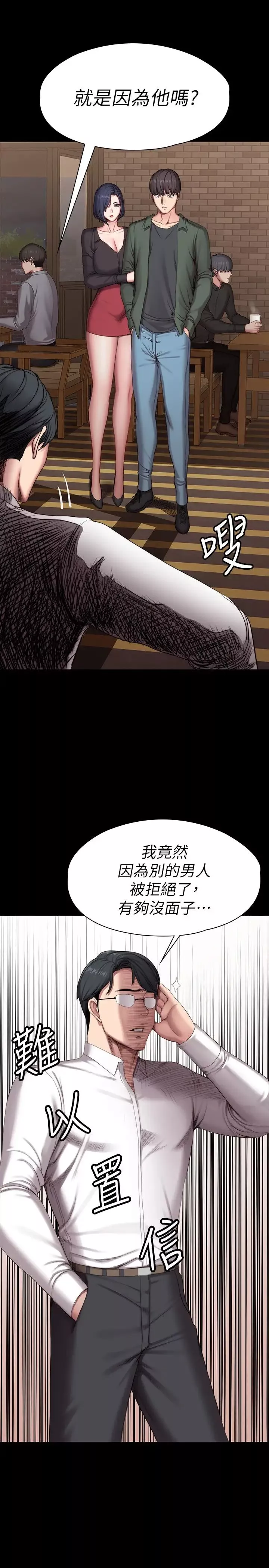 健身教練第93話-傑森，今天以晨會晚點回來