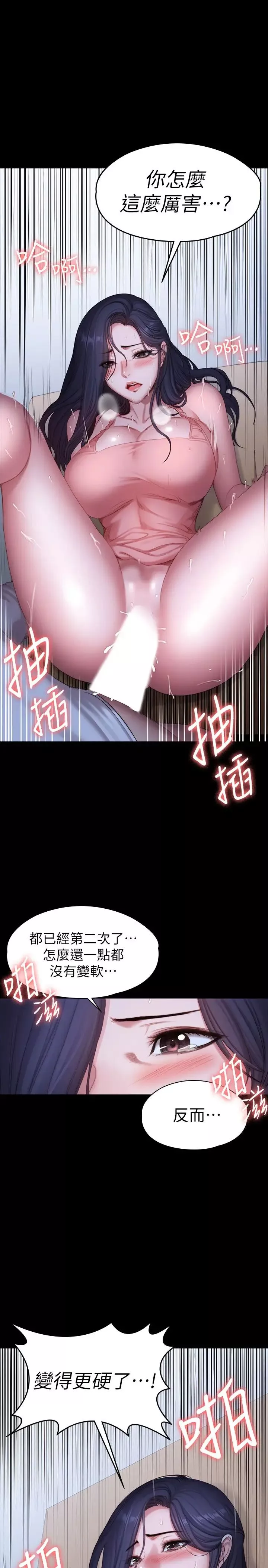 健身教练-第93话-杰森，今天以晨会晚点回来 - 图片 21