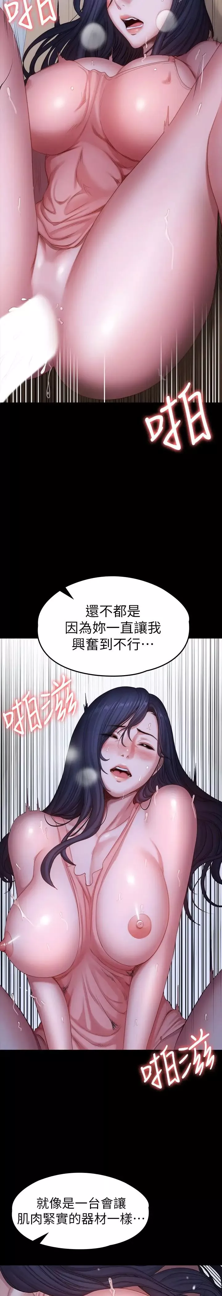 健身教練第93話-傑森，今天以晨會晚點回來