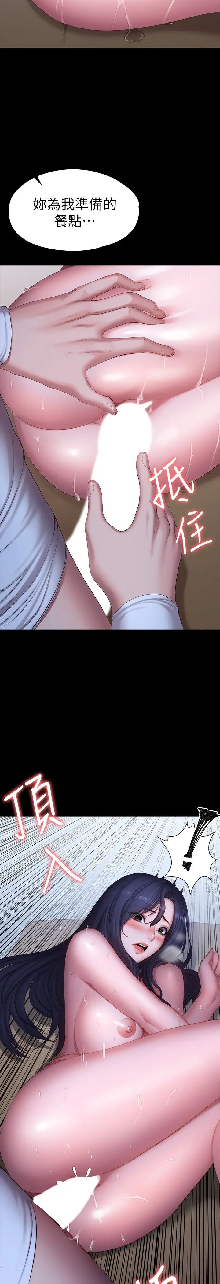 健身教練第93話-傑森,今天以晨會晚點回來