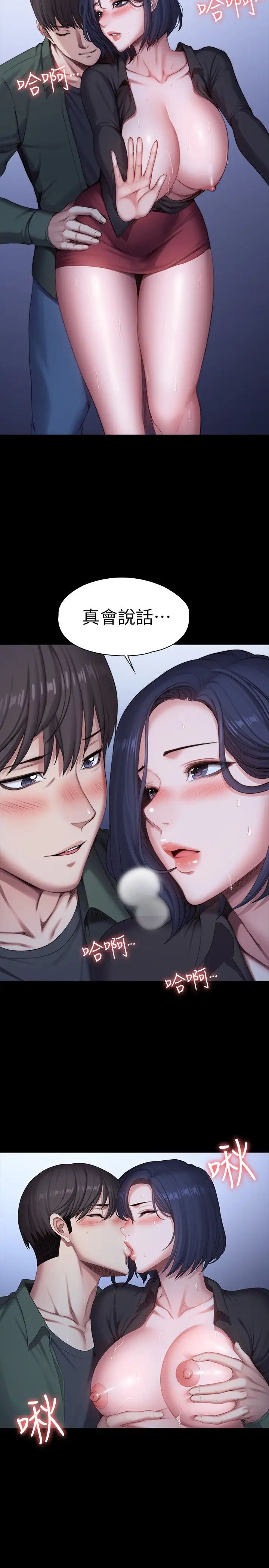 健身教練第95話-李賢秀…和我去摩鐵吧