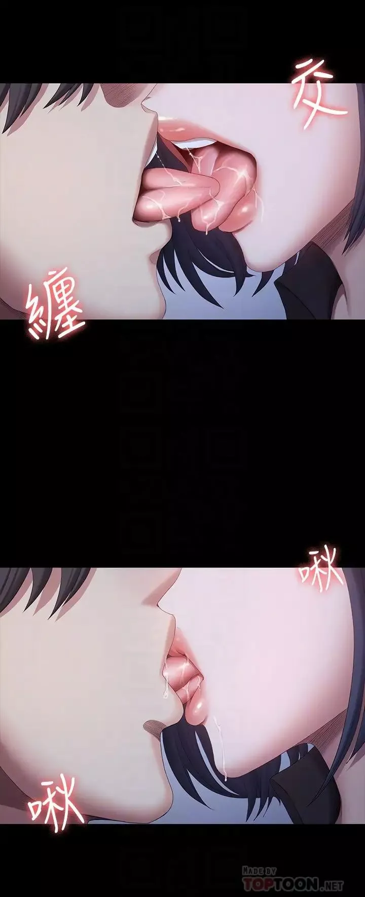 健身教練第95話-李賢秀…和我去摩鐵吧