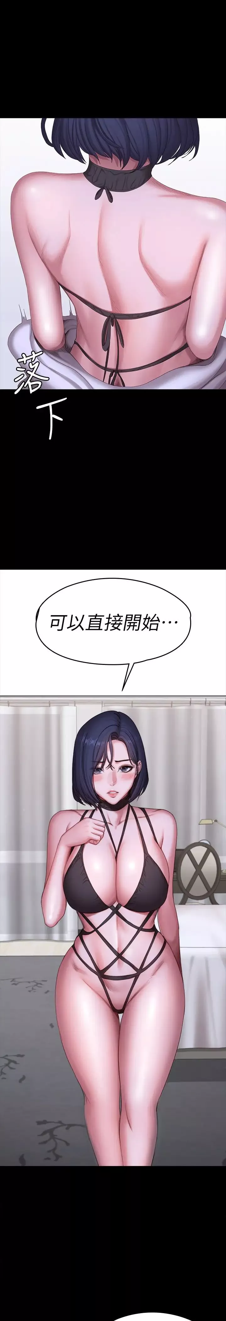 健身教練第95話-李賢秀…和我去摩鐵吧