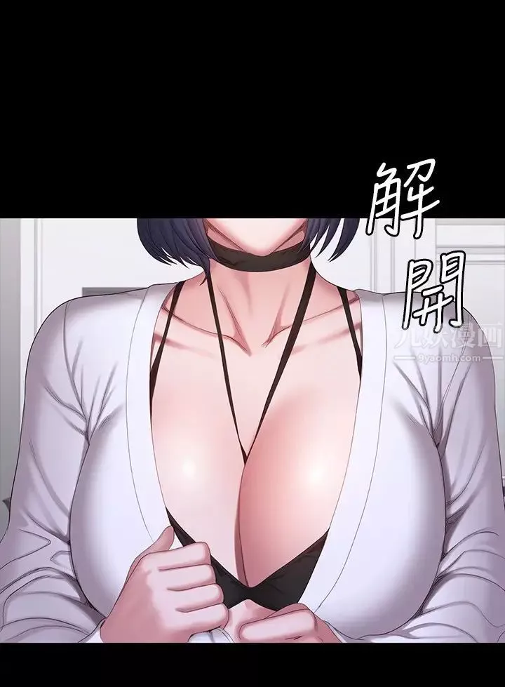 健身教练-第95话-李贤秀…和我去摩铁吧 - 图片 28